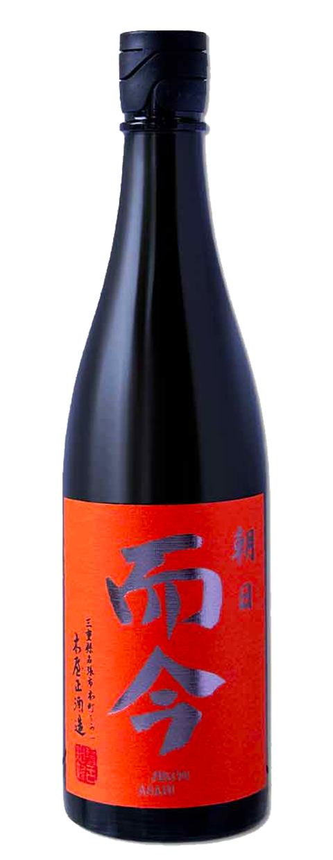 而今 朝日 火入 純米吟釀